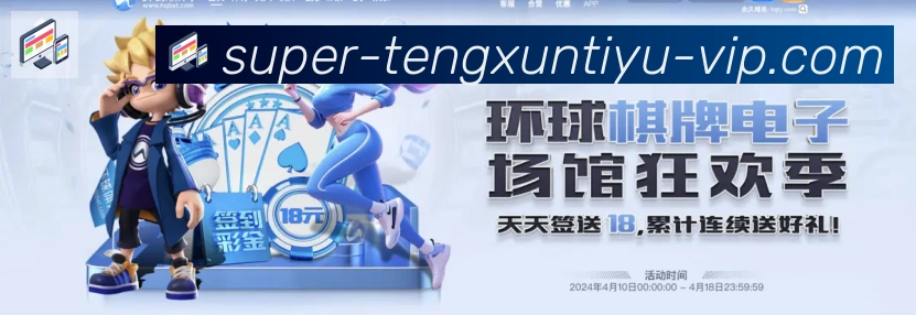 体育赛事直播